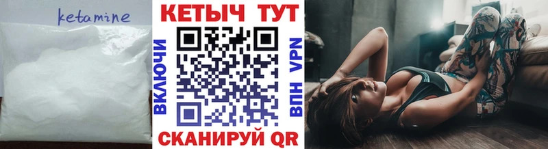 КЕТАМИН VHQ  Всеволожск 