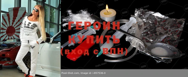 героин Алексин