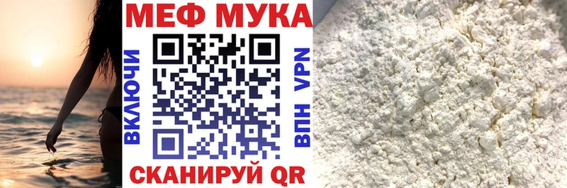 Мефедрон mephedrone  как найти закладки  Всеволожск 